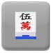 元道通信（301139）投资者索赔分析